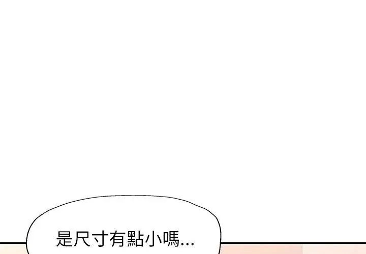 特别课程第16話