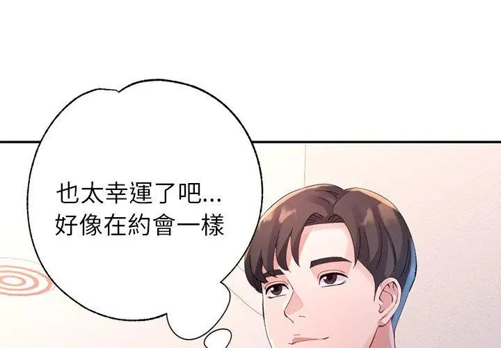 特别课程第16話