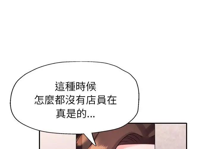 特别课程第16話