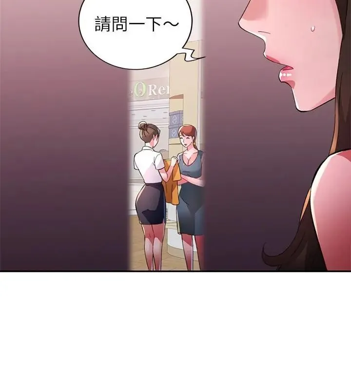 特別課程第16話
