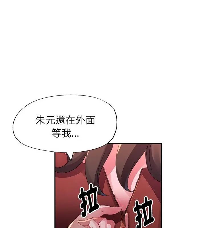 特别课程第16話