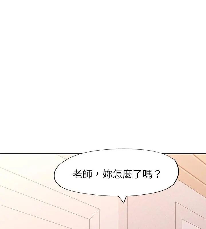 特别课程第16話