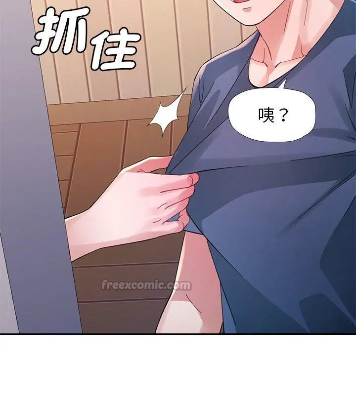 特别课程第16話
