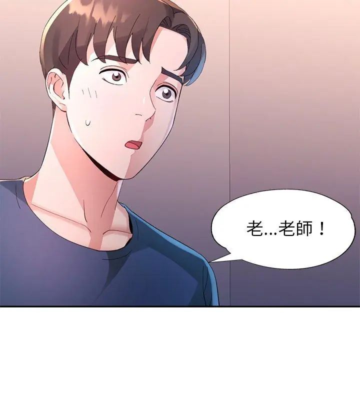 特别课程第16話