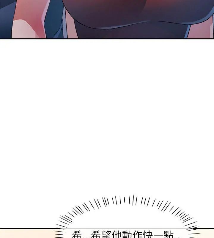 特别课程第16話