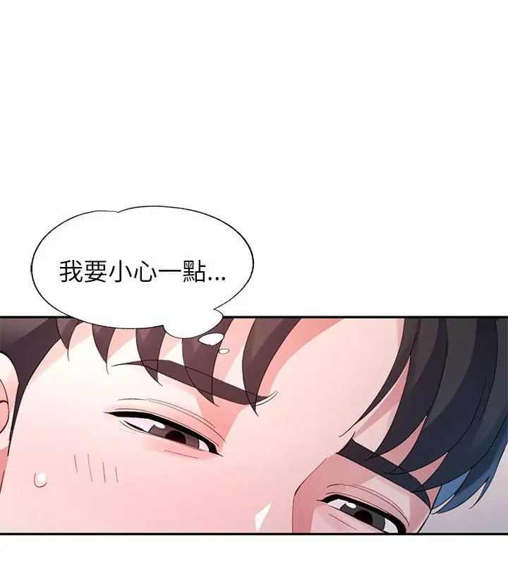 特别课程第16話