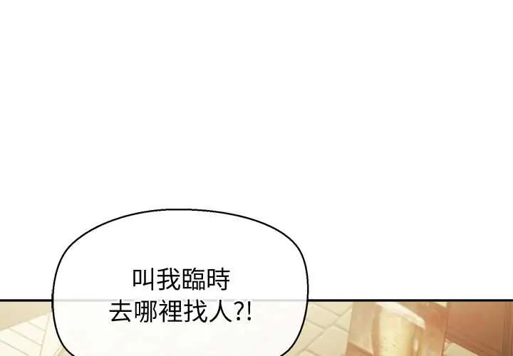 公主殿下要收种子啦！第34話