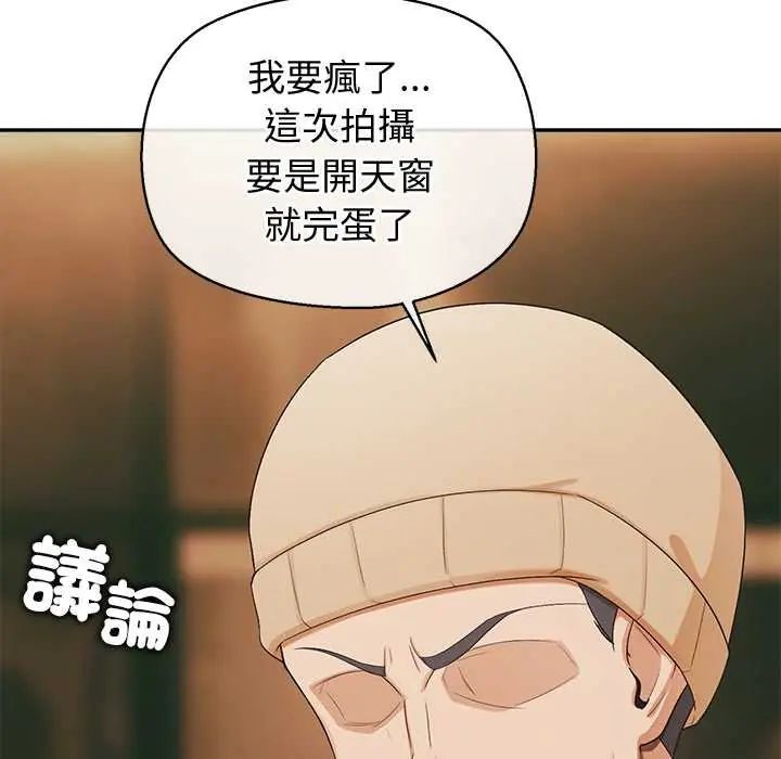 公主殿下要收种子啦!第34話
