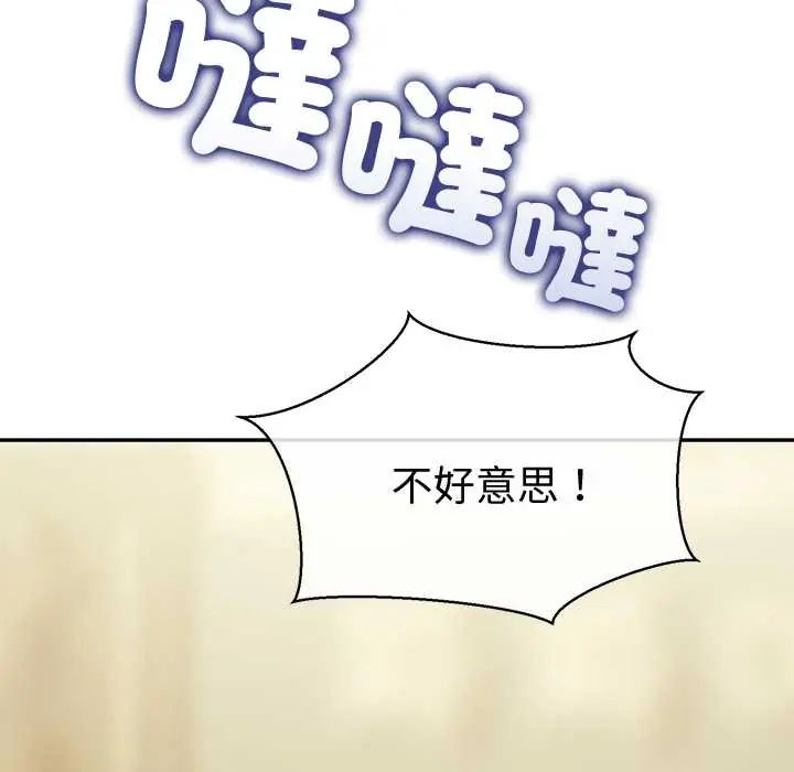 公主殿下要收种子啦!第34話