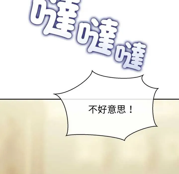 公主殿下要收種子啦！第34話
