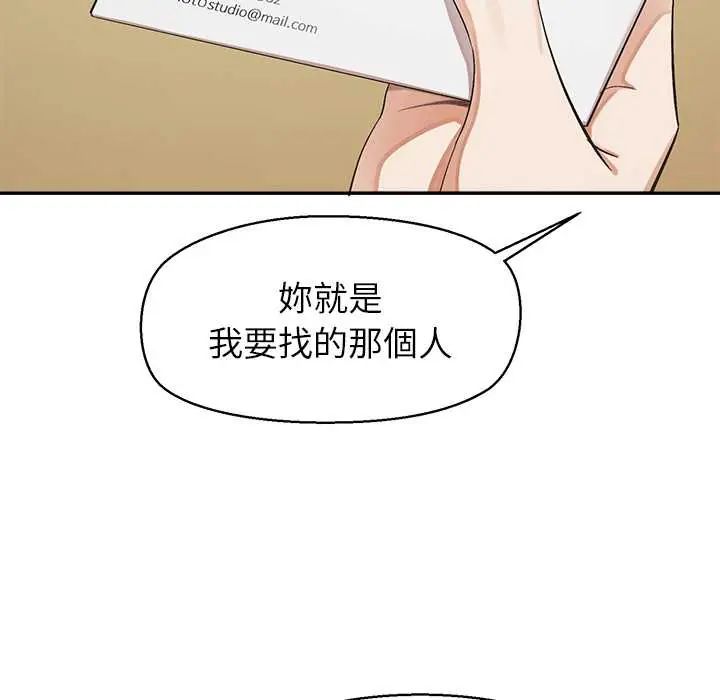 公主殿下要收种子啦!第34話