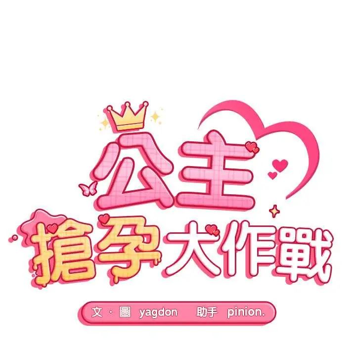 公主殿下要收种子啦!第34話