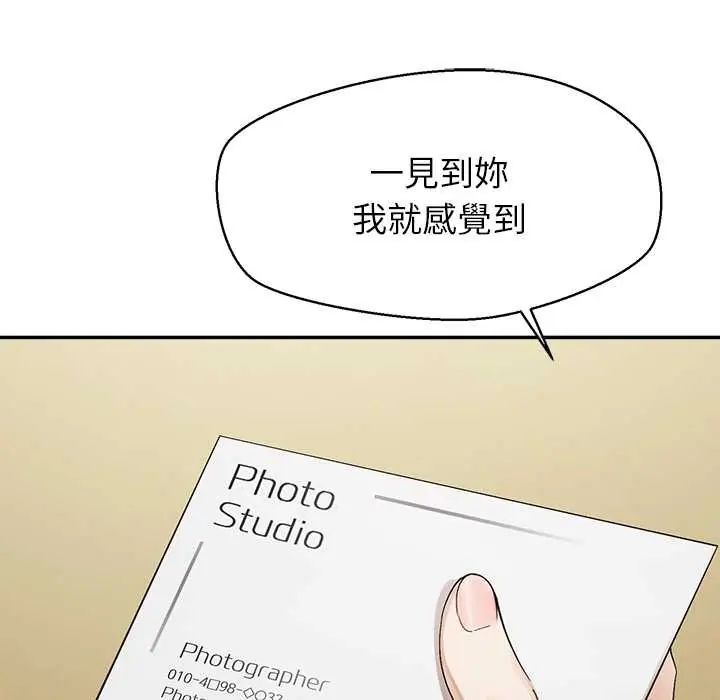 公主殿下要收种子啦！第34話