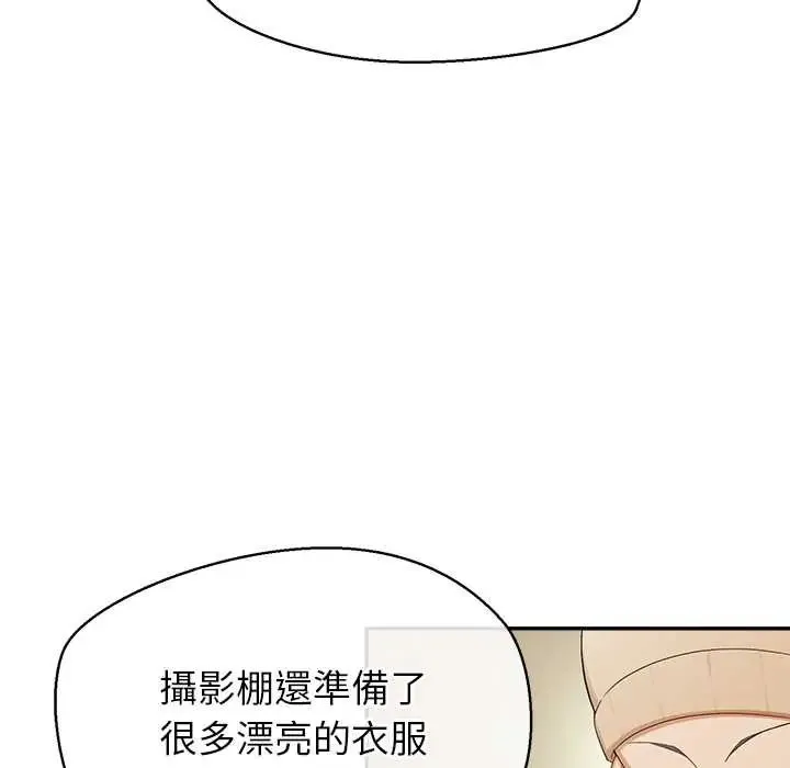 公主殿下要收種子啦！第34話