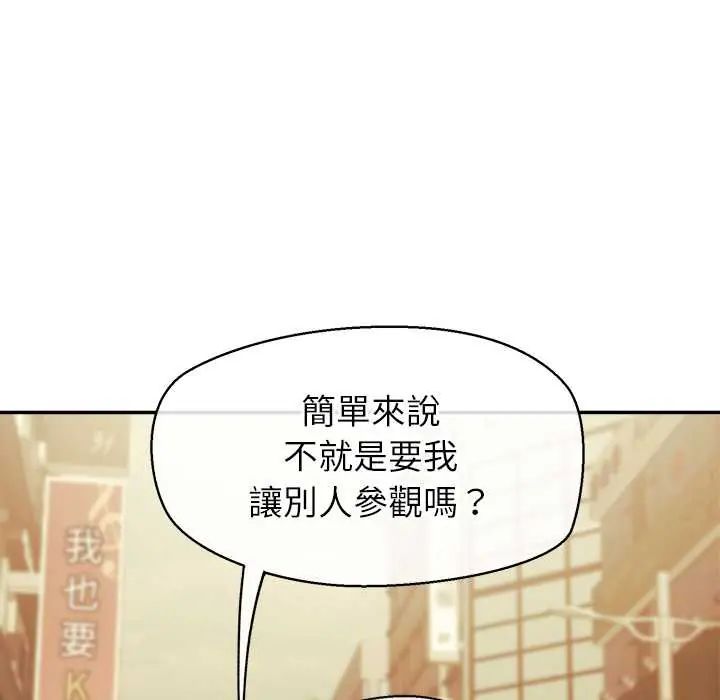 公主殿下要收种子啦！第34話