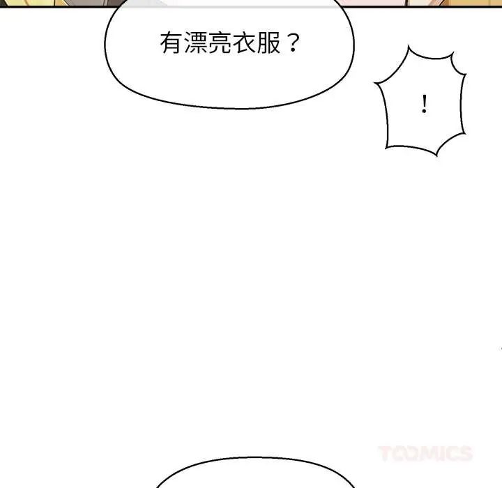 公主殿下要收种子啦！第34話