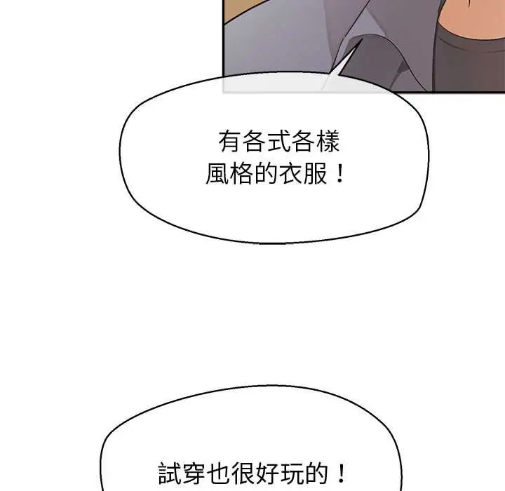 公主殿下要收种子啦！第34話