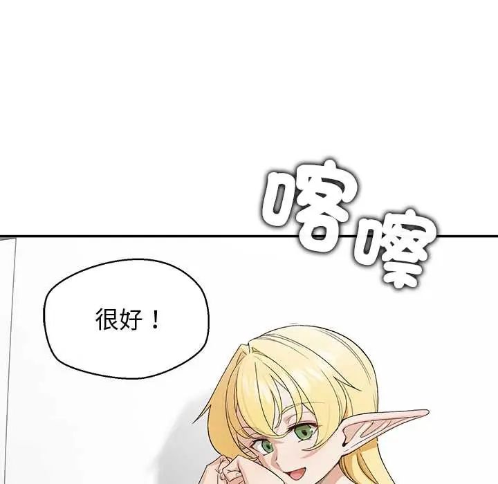 公主殿下要收种子啦！第34話