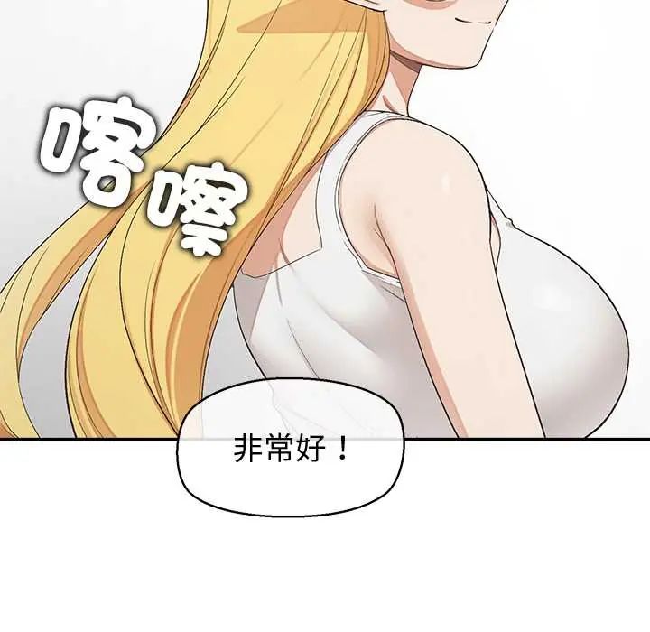 公主殿下要收种子啦！第34話