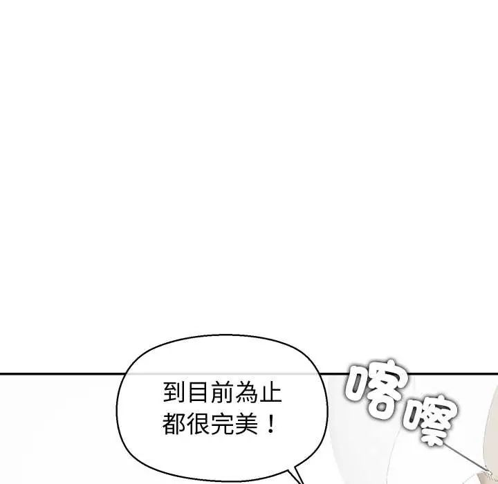 公主殿下要收种子啦！第34話