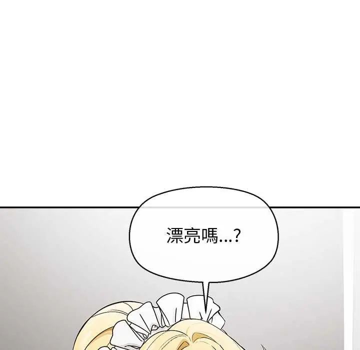 公主殿下要收种子啦！第34話