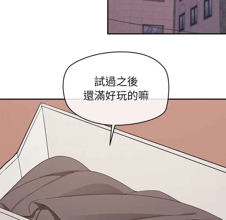 公主殿下要收种子啦！第34話
