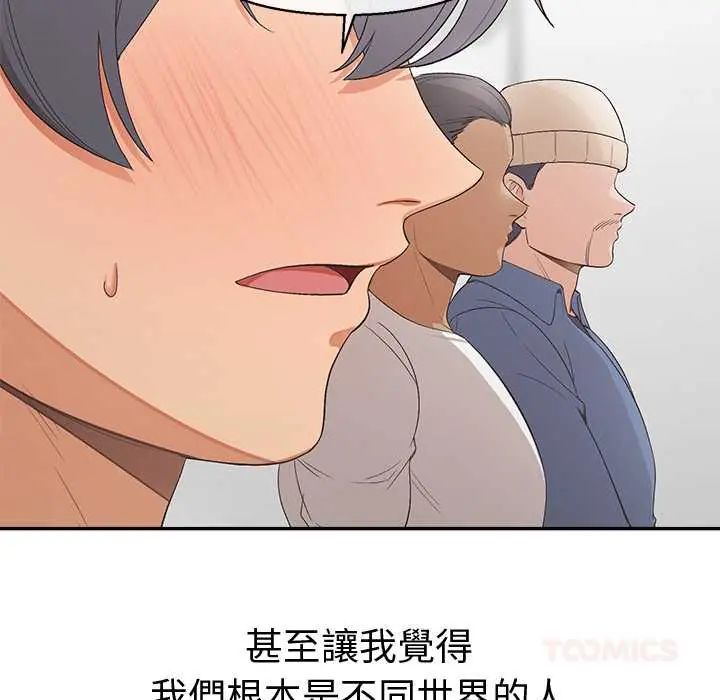 公主殿下要收种子啦！第34話