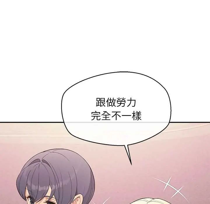 公主殿下要收种子啦！第34話