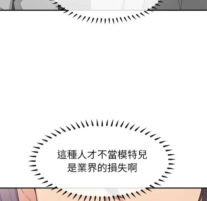 公主殿下要收种子啦！第34話