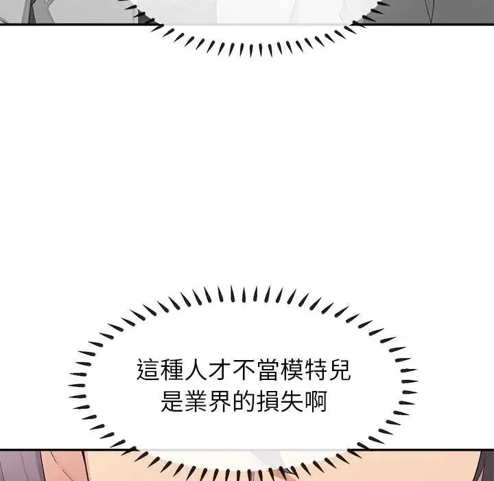 公主殿下要收種子啦！第34話