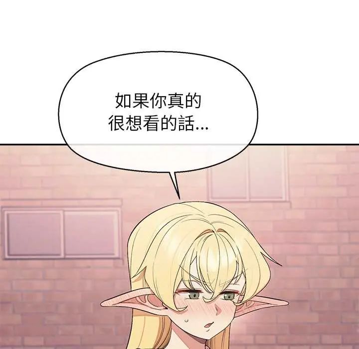 公主殿下要收种子啦！第34話
