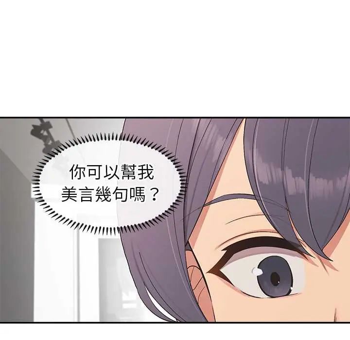 公主殿下要收种子啦！第34話