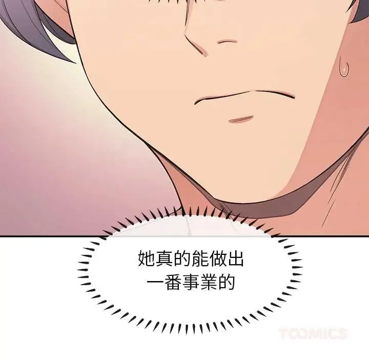 公主殿下要收種子啦！第34話