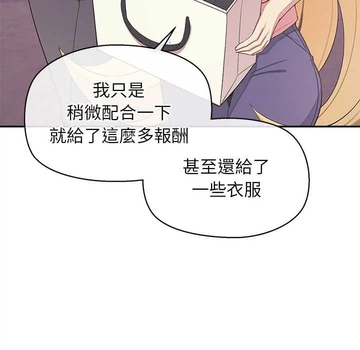 公主殿下要收种子啦！第34話