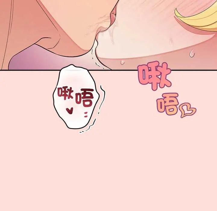 公主殿下要收种子啦！第34話