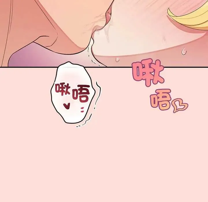 公主殿下要收種子啦！第34話