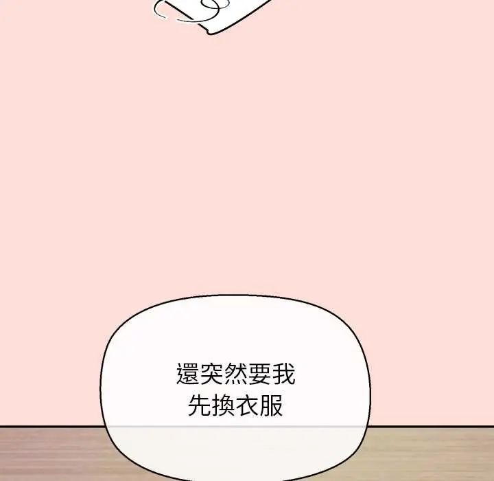 公主殿下要收种子啦！第34話