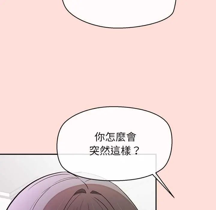 公主殿下要收种子啦!第34話