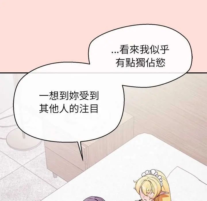 公主殿下要收种子啦!第34話