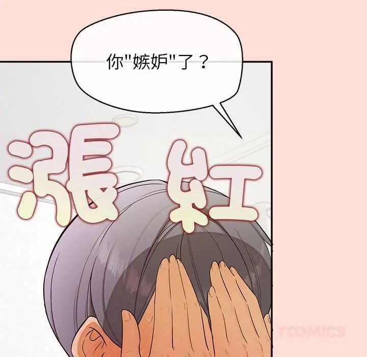 公主殿下要收种子啦!第34話