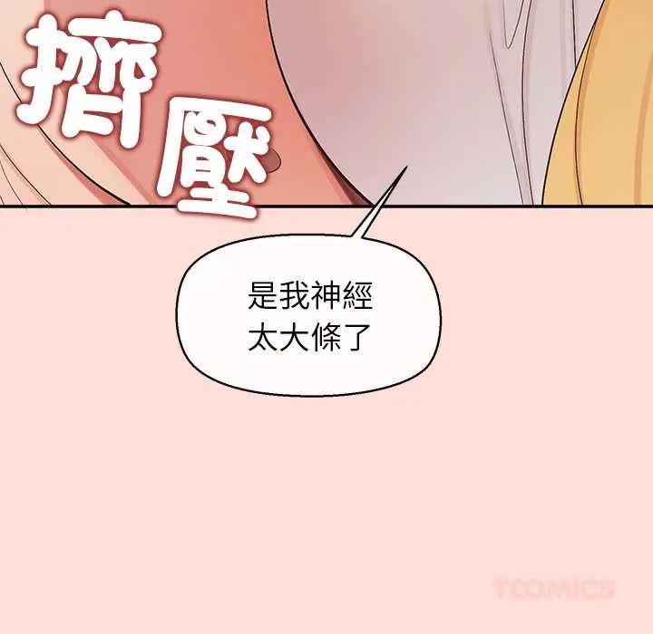公主殿下要收种子啦!第34話