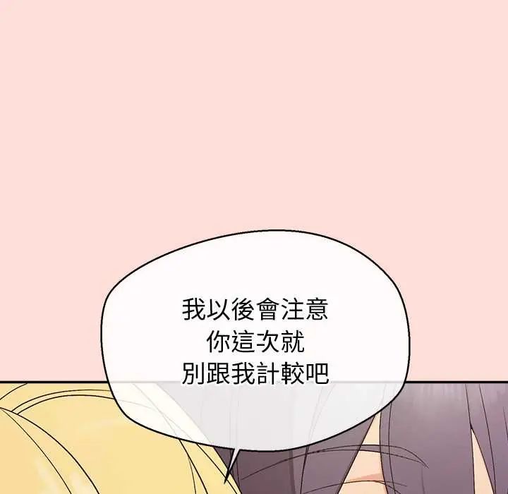 公主殿下要收种子啦!第34話