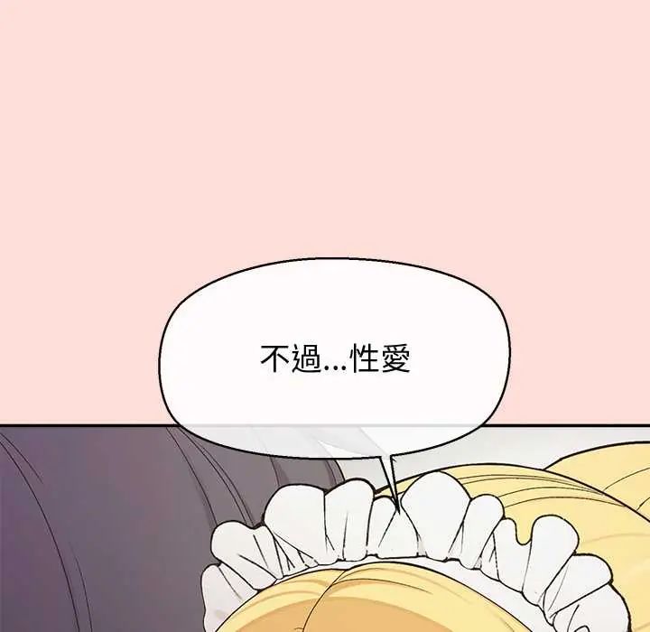 公主殿下要收种子啦!第34話