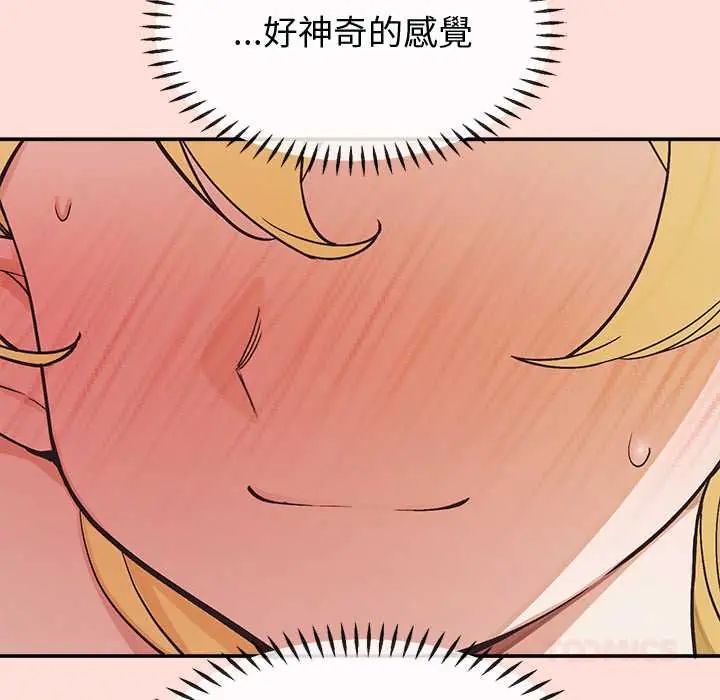 公主殿下要收种子啦！第34話