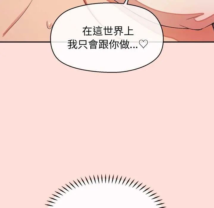 公主殿下要收种子啦!第34話