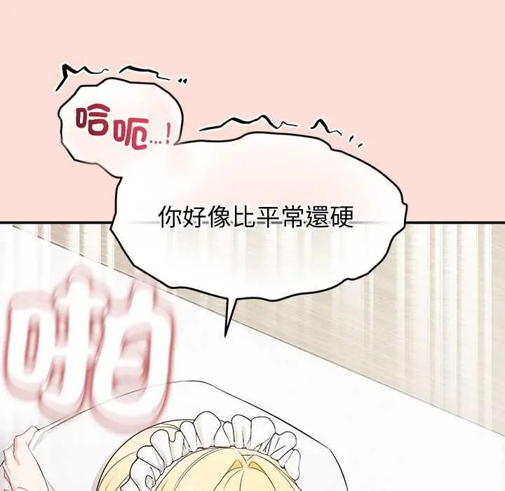 公主殿下要收种子啦！第34話