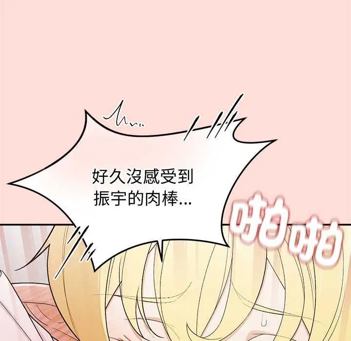 公主殿下要收种子啦！第34話