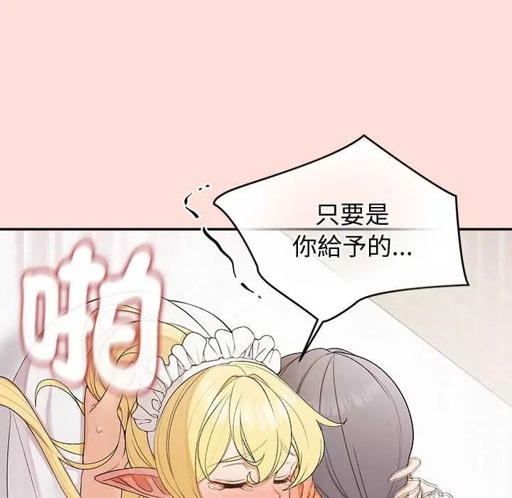 公主殿下要收种子啦！第34話
