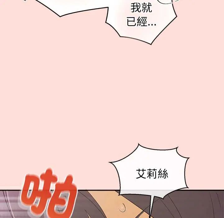公主殿下要收种子啦！第34話