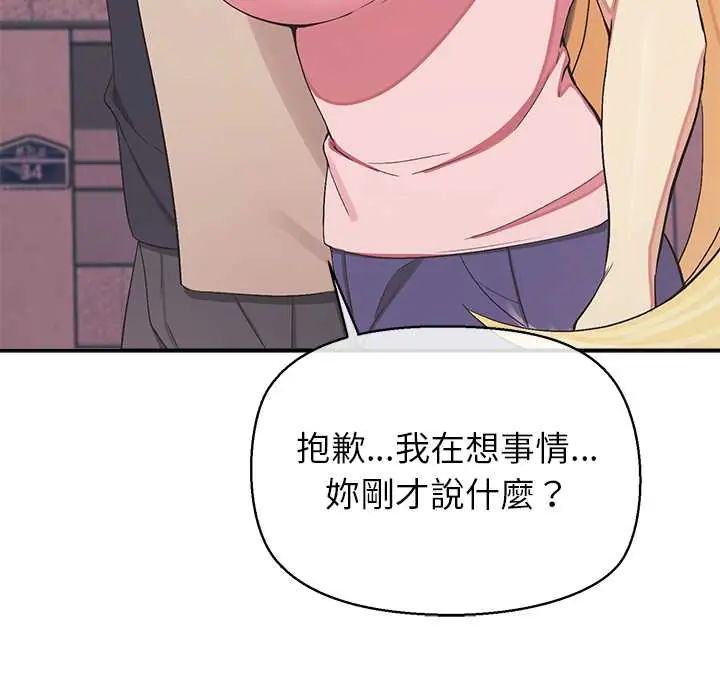 公主殿下要收种子啦！第34話